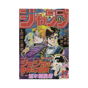 Retro Shonen Killer Queen Tailor Mark LA 0106 Poster